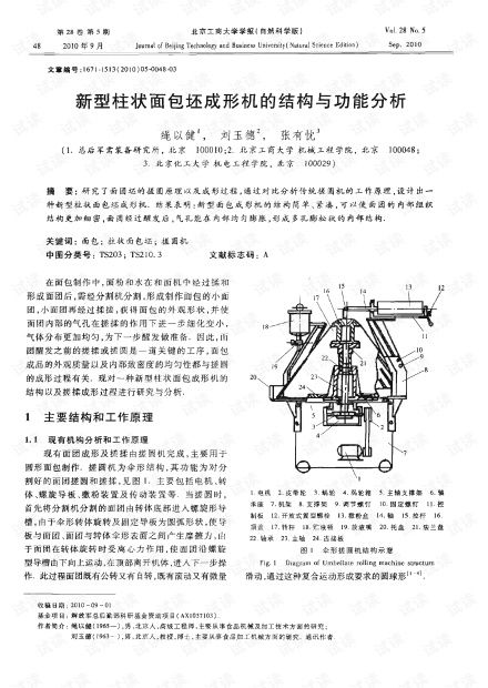 探索新型功能材料：前沿科技与产业变革